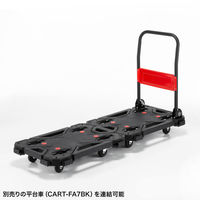 サンワサプライ 取っ手つき台車(大) CART-FA7HBK 1個
