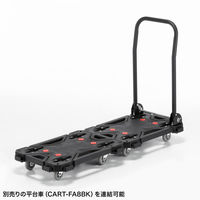 サンワサプライ 取っ手つき台車(小) CART-FA8HBK 1個