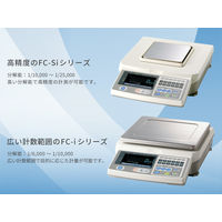 エー・アンド・デイ 個数計<一般校正付>≪ひょう量:1000g 最少表示:0.1g≫ FC1000i-00A00 1台（直送品）