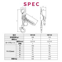 ベスト・アンサー レバーホイスト VW 0.1t lh-vw010 1台（直送品）