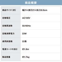 アイリスオーヤマ サーキュレーターアイ DC silent 22畳 全分解 PCF-SDS15T-EC-W 1台