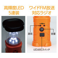 アーテック ソーラーダイナモラジオランタン 93219 1個（直送品）