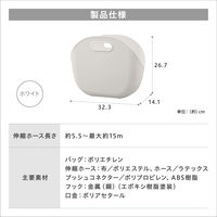 【散水用品】アイリスオーヤマ 伸縮ホースポータブルセット 15m ホワイト SHP-15 1セット