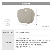 【散水用品】アイリスオーヤマ 伸縮ホースポータブルセット 15m ライトグレー SHP-15 1セット