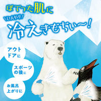 キモチ氷冷ボディーミスト（シロクマ） 100mL