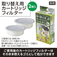 竹原製缶 トルネオ Wクリーナーろ過オイルポット1.0L S-26 1個