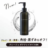 クレージュ ポアクレイオイル ブラック 190mL 多田
