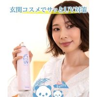 ビューテロンド Withfam UVスプレー ボタニカルフローラル SPF50+ PA++++ 250g 大容量