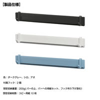 キングジム スターダ マルチマグネットバー Mサイズ(A4タテ) ダークグレー STA031-DG 1個