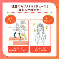 【アスクル・ロハコ限定】カゴメ トマトジュース 食塩無添加 200ml デザインBOX 無塩 1箱（30本入） 限定