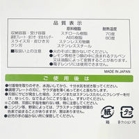 貝印 デリコ 調理器 6点セット 000DZ0746 1セット（6点）