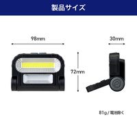 朝日電器 マグネットライト DOP-WL09 1個