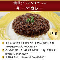 ホテル・シェフ仕様 欧風ビーフカレー 中辛 4個パック レンジ対応 1セット（1袋×2） エスビー食品 レトルト