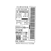 日立 掃除機 紙パック式 CV-KV70K W ホワイト 日本製 強烈パワー600W パワフルエアーヘッド