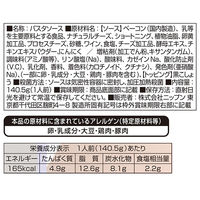 ニップン REGALO（レガーロ）カルボナーラ とろり濃厚チーズの深み 1人前 1箱 パスタソース