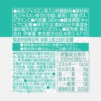 伊藤園 リラックス ジャスミンティー スパークリング 280ml 1箱（24本入）