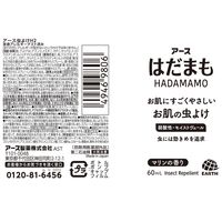 蚊 トコジラミ マダニ はだまも ミスト 60mL 1本 虫除けスプレー お肌の虫よけ アウトドア 携帯用 アース製薬