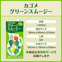 カゴメ ホテルレストラン用 グリーンスムージー 1L 1セット（6本入×2）