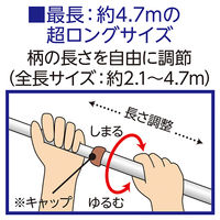 アズマ工業 クモの巣取り4.7m LL5921 個