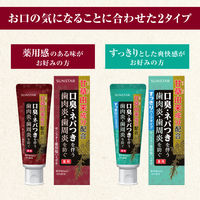 サンスター 薬用塩ハミガキすっきりハーブタイプ 歯周病予防 甘草由来成分配合 85g 1本 医薬部外品