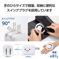 USB充電器 PD PPS 30W タイプC ケーブル一体型 1.5m しろちゃん MPA-ACCP7930WF エレコム 1個