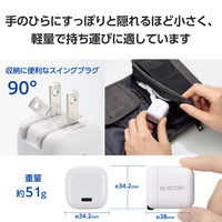 USB充電器 PD 30W USB-C×1 タイプC ケーブル付属 1.5m 白 MPA-ACCP8130WH エレコム 1個（直送品）