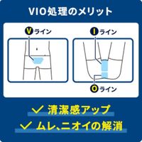 GATSBY（ギャツビー） VIO用トリマー 1セット（1個×3） マンダム