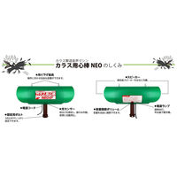 シンセイ カラス用心棒 NEO KRS-300 1箱(3台入)（直送品）