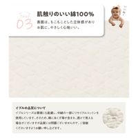 AQUA モフア イブル ベッドインベット CLOUD柄 560×940mm アイボリー 36540008 1枚（直送品）