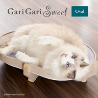 ガリガリスイート 猫用 爪とぎ オーバル クールグレージュ 1個 エイムクリエイツ