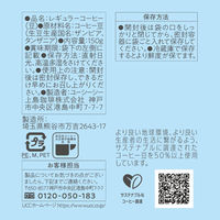 【豆】UCC GOLD SPECIAL PREMIUM（ゴールドスペシャルプレミアム） 炒り豆 シトラスチル 1袋（150g）