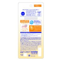 スキンアクア スーパーモイスチャーバリアUVエッセンス 70g 2個 ロート製薬 日焼け止め