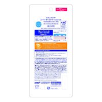 スキンアクア スーパーモイスチャーUVジェル大容量 165g 2個 ロート製薬 日焼け止め