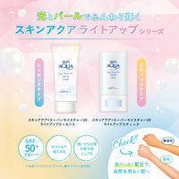 スキンアクア スーパーモイスチャーUVライトアップエッセンス 70g 2個 ロート製薬 日焼け止め