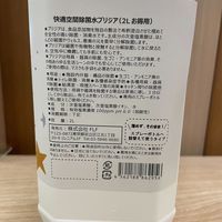 プリジア 快適空間除菌剤 2L 詰め替え お徳用（非濃縮タイプ）掃除・消臭 耳そうじ おもちゃ・ゴミ箱の除菌 1個 限定