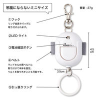 アスカ 抗菌防犯ブザー 生活防水 ホワイト GE071AWN 1セット(1個×2)