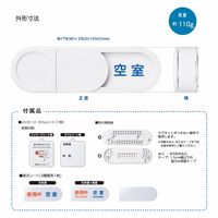 キングジム 光る表示プレート サインプレート スライド式（使用中・空室） LSP10-W 1セット（2個）