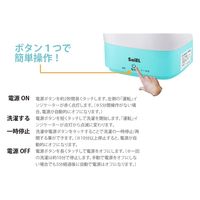 サイエルインターナショナル 折り畳み式洗濯機 SLI-MOW01 1個