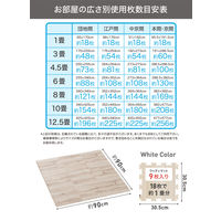 シービージャパン やわらかウッディマット 305×305×厚み10mm ホワイト 1セット（9枚入）