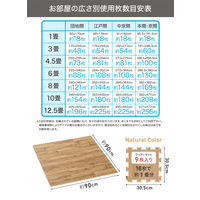 シービージャパン やわらかウッディマット 305×305×厚み10mm ナチュラル 1セット（9枚入）