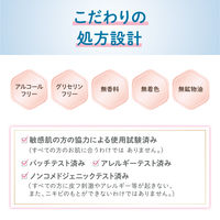 なめらか本舗 マイルド化粧水 NC 200mL 常盤薬品工業