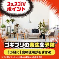 ゴキブリ トコジラミ 駆除剤 スプレー ゴキッシュ スッ、スゴい！ 120プッシュ 3個 ゴキブリ対策 退治 殺虫剤 アース製薬