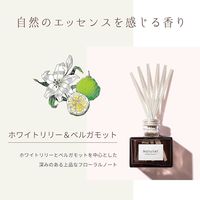 消臭力 Natulief ナチュリーフ 部屋用 リードディフューザー 消臭芳香剤 本体 ホワイトリリー＆ベルガモット 80mL 1個 エステー