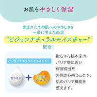 ピジョン うるおいミスト乳液 300ml 1個