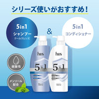 h＆s（エイチアンドエス）5in1 クールクレンズ シャンプー ポンプ 340g P＆G