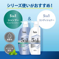 h＆s（エイチアンドエス）5in1 マイルドモイスチャー シャンプー ポンプ 340g P＆G