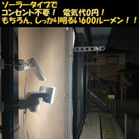 LED ソーラーセンサーライト ソーラーライト 人感 センサー 屋外 防雨夜間 自動点灯 照明 防犯ライト 玄関 2灯式 CLS-200（直送品）
