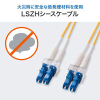 サンワサプライ メガネ型光ファイバケーブル（シングル8.6μm、LC×2-LC×2、15m） HKB-LCLC1-15N 1本（直送品）