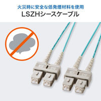 サンワサプライ メガネ型光ファイバケーブル(マルチ50μmOM3、SC×2-SC×2、10m) HKB-OM3SCSC-10N 1本