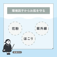 乾燥さん 水分力スキンケア下地 30g SPF42・PA+++ スタイリングライフ・ホールディングスBCL カンパニー